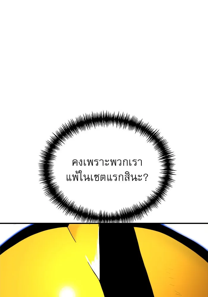 Double Click ตอนที่ 82 รูปที่ 49