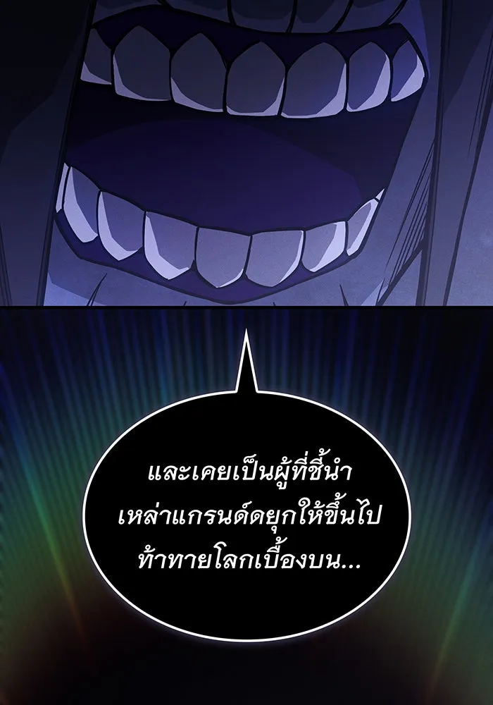 เกิดใหม่พร้อมพลังแห่งราชัน ตอนที่ 93 รูปที่ 92