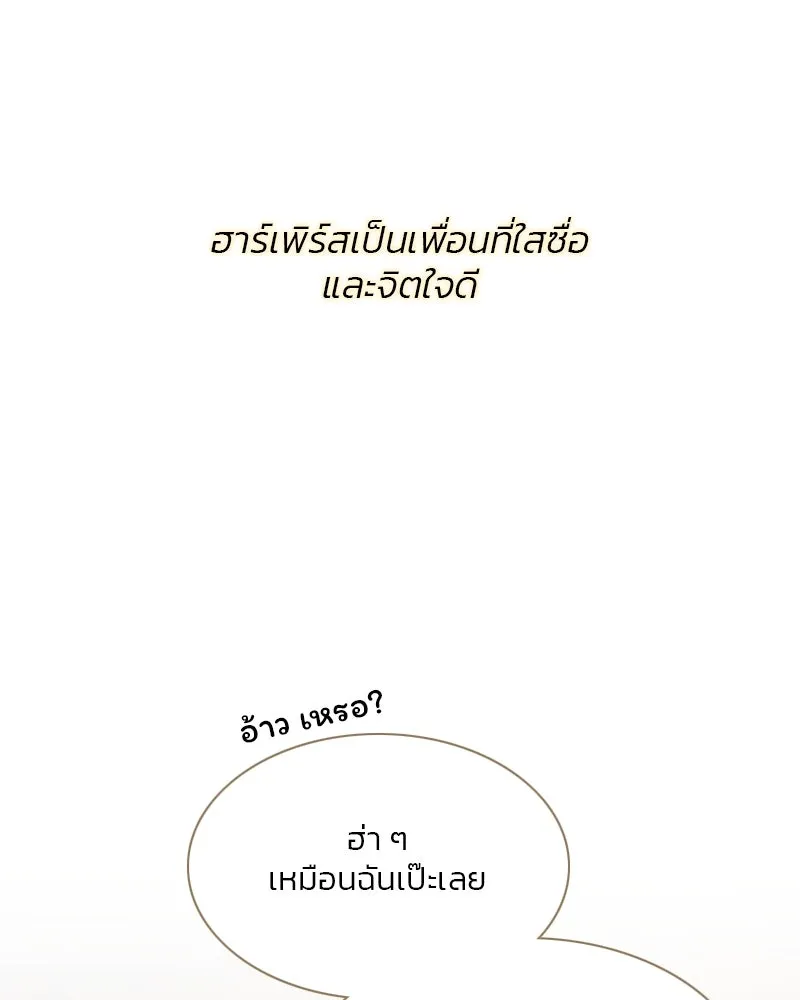 เซเรน่า ตอนที่ 13 รูปที่ 11