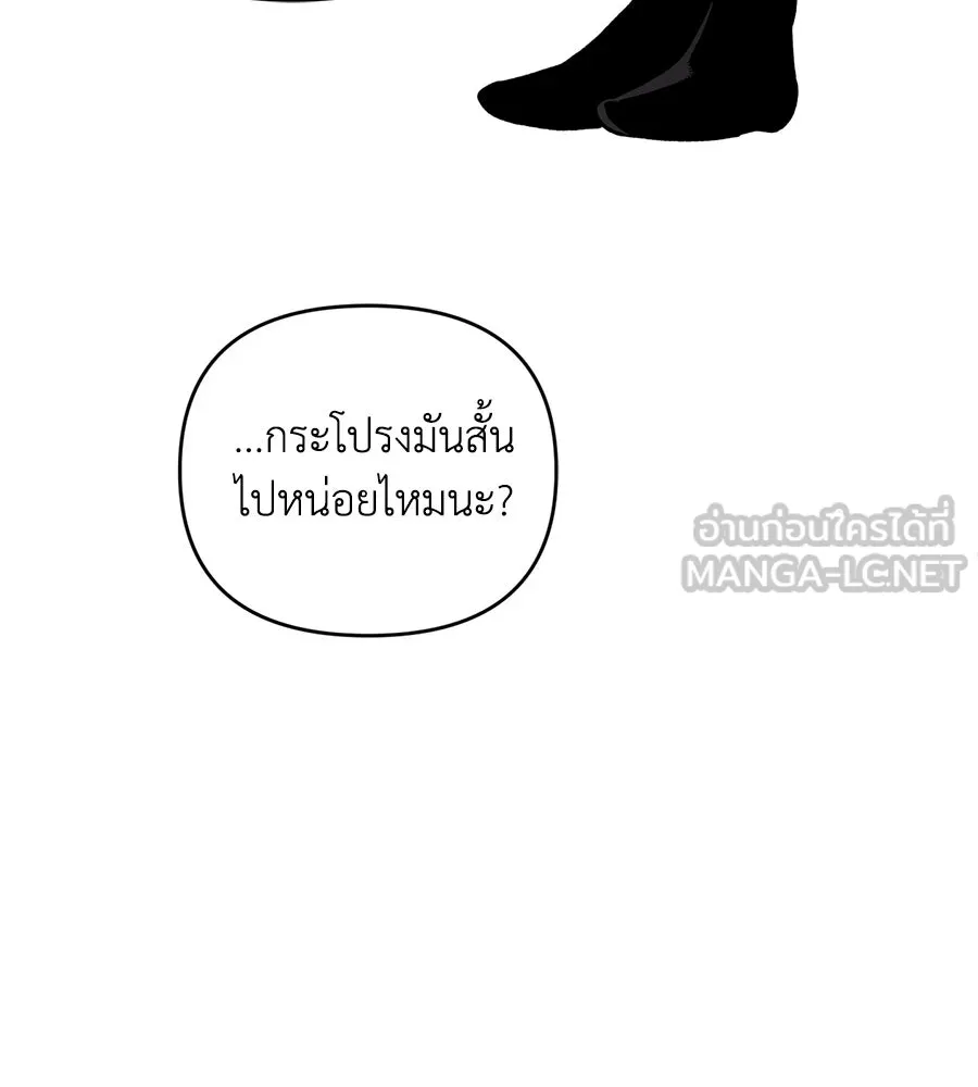 เพื่อนกันมันส์เกิน ตอนที่ 23 รูปที่ 33