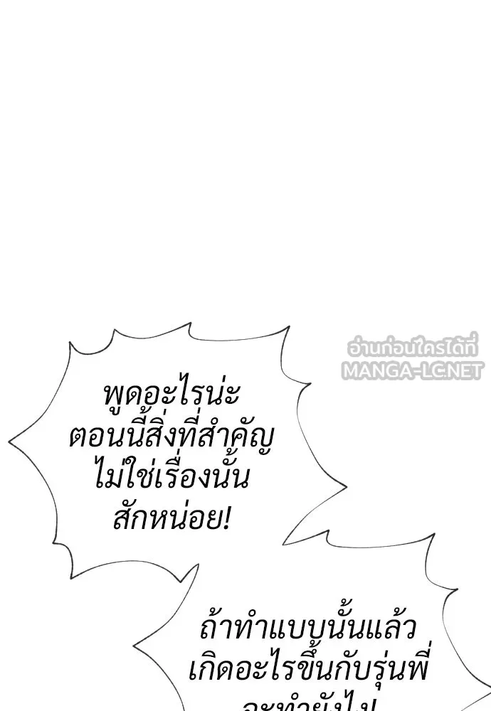 นักฆ่าย้อนวัย ตอนที่ 130 รูปที่ 30
