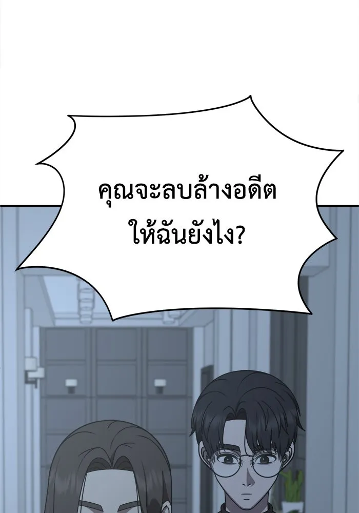 ช่วยเปลี่ยนฉันที ตอนที่ 224. ซีซัน 2 โจเยบิน 6 รูปที่ 139