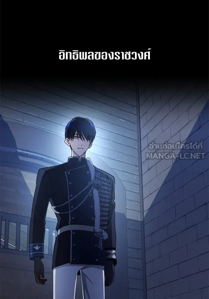 ชิงชีวิตพลิกลิขิตชะตา ตอนที่ 84. รับมือไหว รูปที่ 48