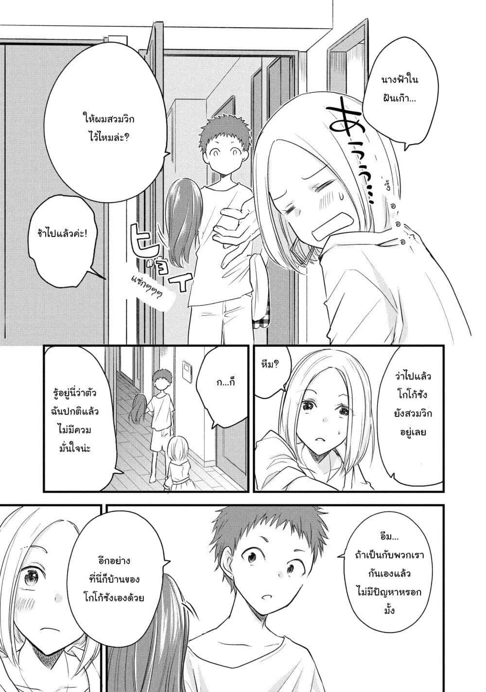 Manga-lc-com อ่านมังงะ อ่านการ์ตูน ออนไลน์ ฟรี Josou Shite Off-kai ni Sanka Shite mita. ตอนที่ 1 2 3 4 5 6 7 8 9 10 11 12 13 14 ฟรี ไม่มีโฆษณา Manga-lc - อ่าน มังงะ อ่าน การ์ตูน ออนไลน์ อ่านมังงะ ฟรี