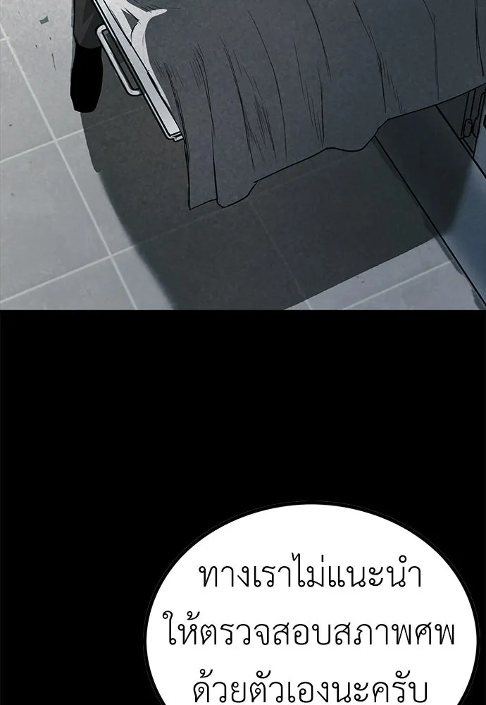 ผู้คุมหมายเลข 0 ตอนที่ 38 รูปที่ 104