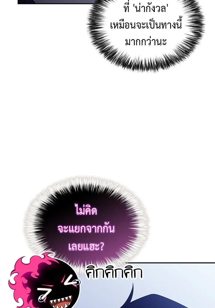 ลูกชายคนเล็กของดยุกคือมือสังหาร ตอนที่ 101 รูปที่ 26