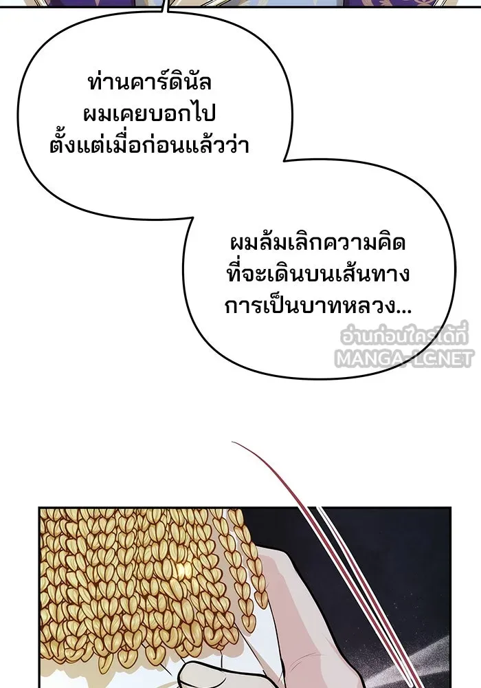 เกมรักจับสามี ตอนที่ 8 รูปที่ 81