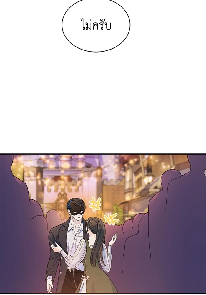 ไหนบอกว่าฉันใกล้ตาย ตอนที่ 41 รูปที่ 68