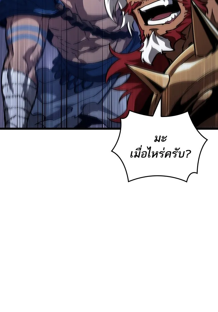 หลังวันสิ้นโลก ตอนที่ 60 รูปที่ 95