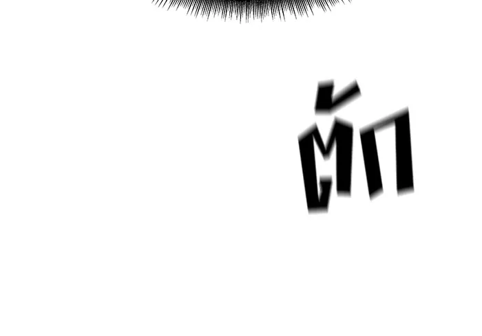 เลวฟาดเลว ตอนที่ 93 รูปที่ 217