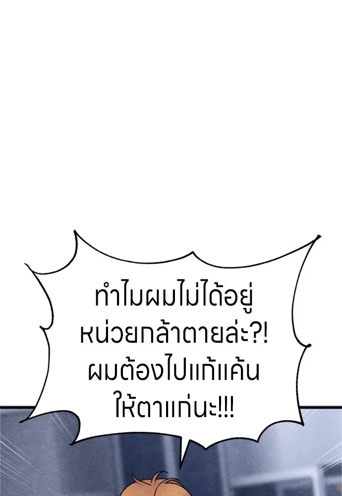 Zombie X Slasher ตอนที่ 71 รูปที่ 68