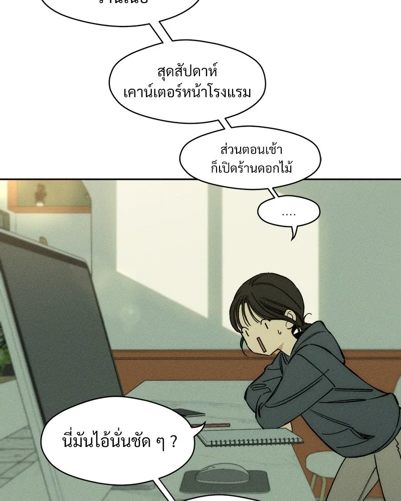 บุปผารุ่มราคะ ตอนที่ 1 รูปที่ 106