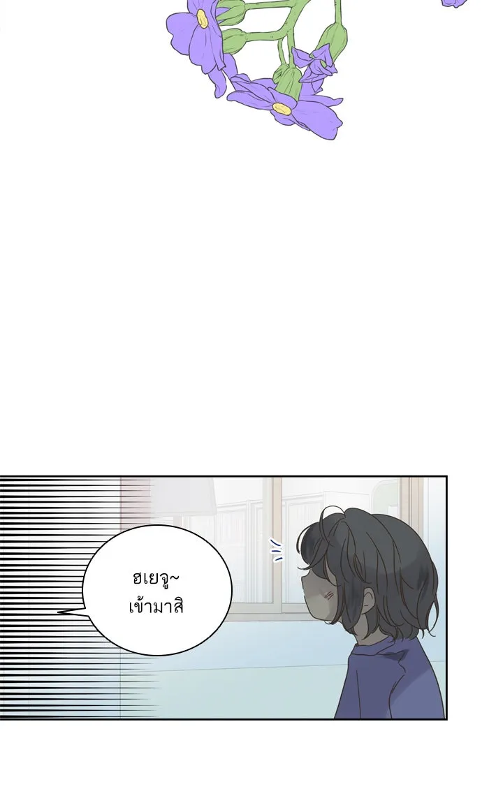 ฉันมันร้าย หรือเพราะโลกไม่น่ารัก ตอนที่ 63 รูปที่ 26