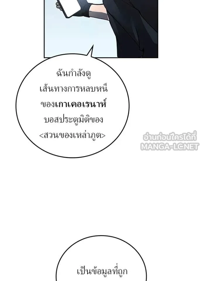 เป้าหมายครั้งที่ 2 ตอนที่ 72 รูปที่ 7