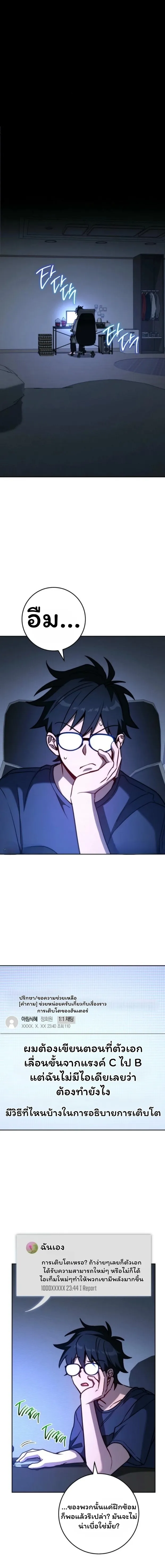 The Top Ranker_s Aspiring Writer Life Manual ท_อปแรงค_ฮ_นเตอร_อยากจะเป_นน_กเข_ยน ตอนที่ ตอนที่ 13 รูปที่ 1