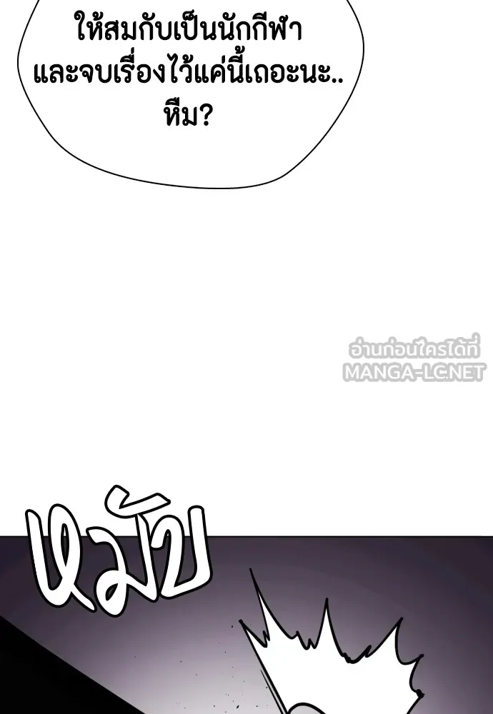 หมาหัวเน่าเก๋าเกินไป ตอนที่ 79 รูปที่ 102