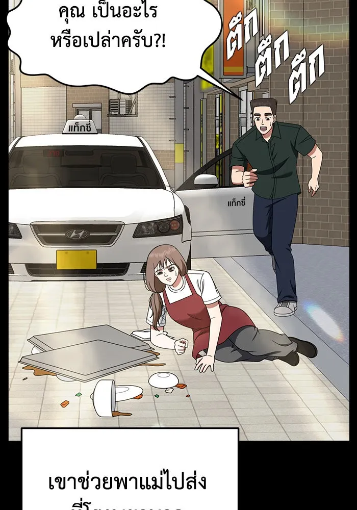 ช่วยเปลี่ยนฉันที ตอนที่ 282. ซีซัน 2 รูปที่ 17