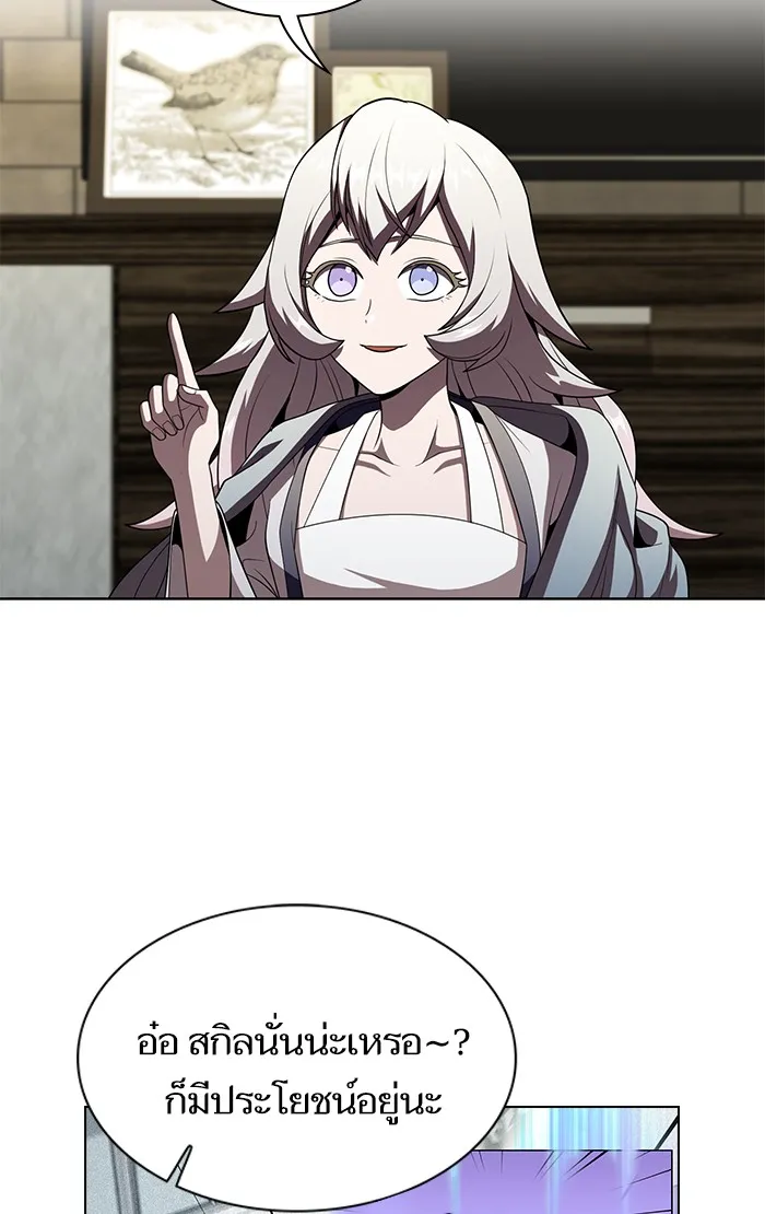 ผู้เล่นขั้นเทพแห่งหอคอยฝึกสอน ตอนที่ 54 รูปที่ 23