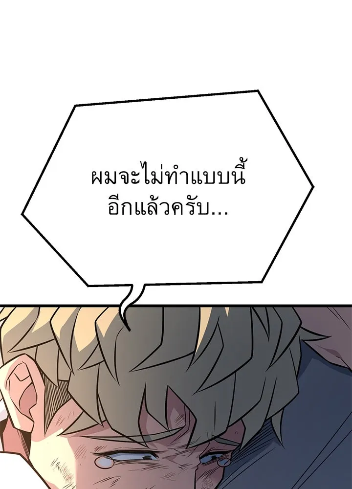 ราชาลานประลอง ตอนที่ 16 รูปที่ 47