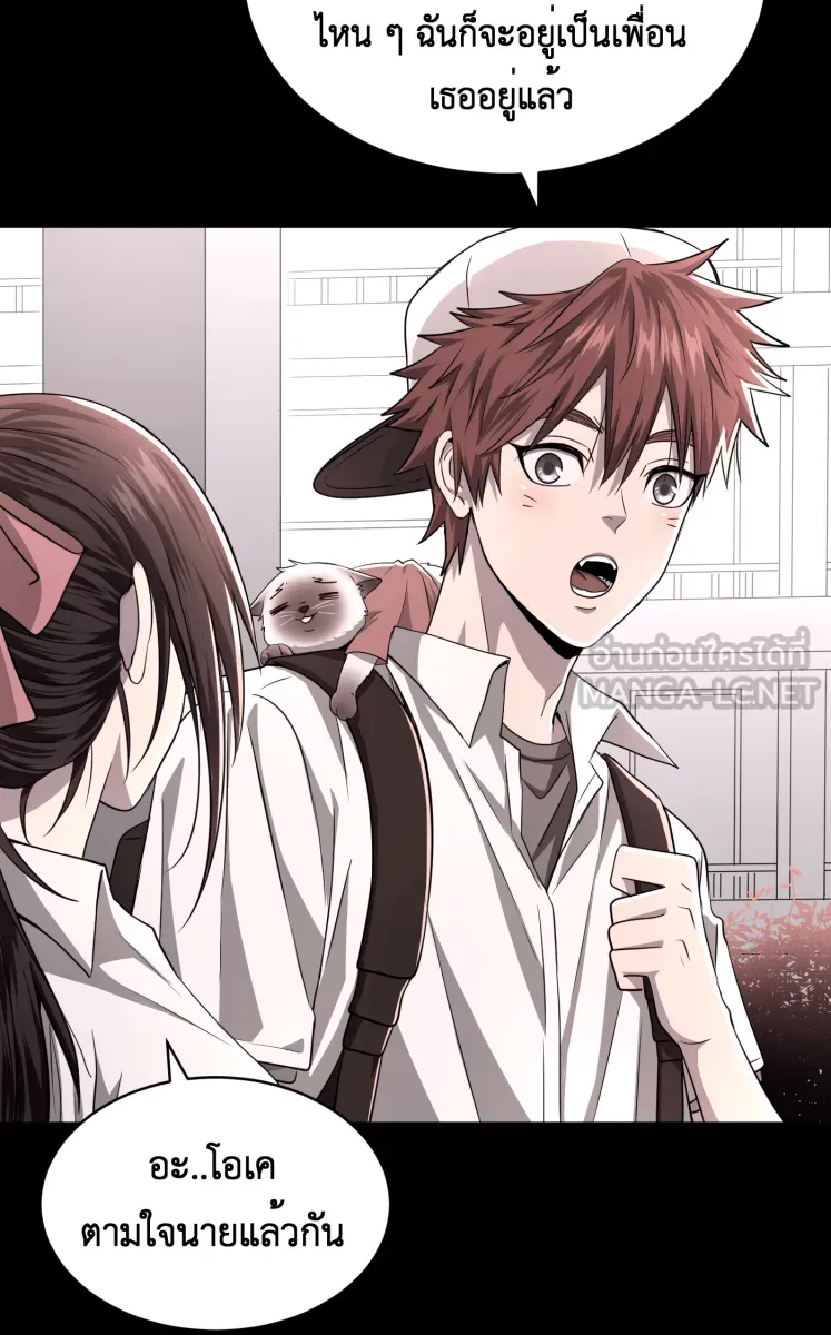 Hunter Game ตอนที่ 64  น่ารัก รูปที่ 21