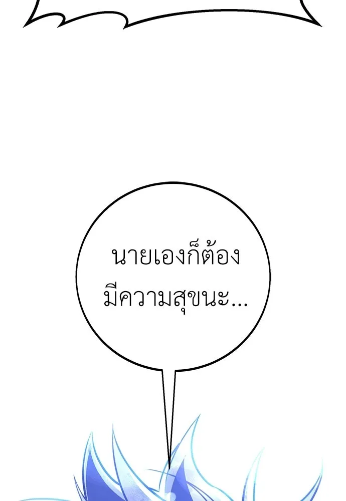 ไอ้เพลเยอร์นั่น ฉันฆ่ามันเอง ตอนที่ 100 รูปที่ 145