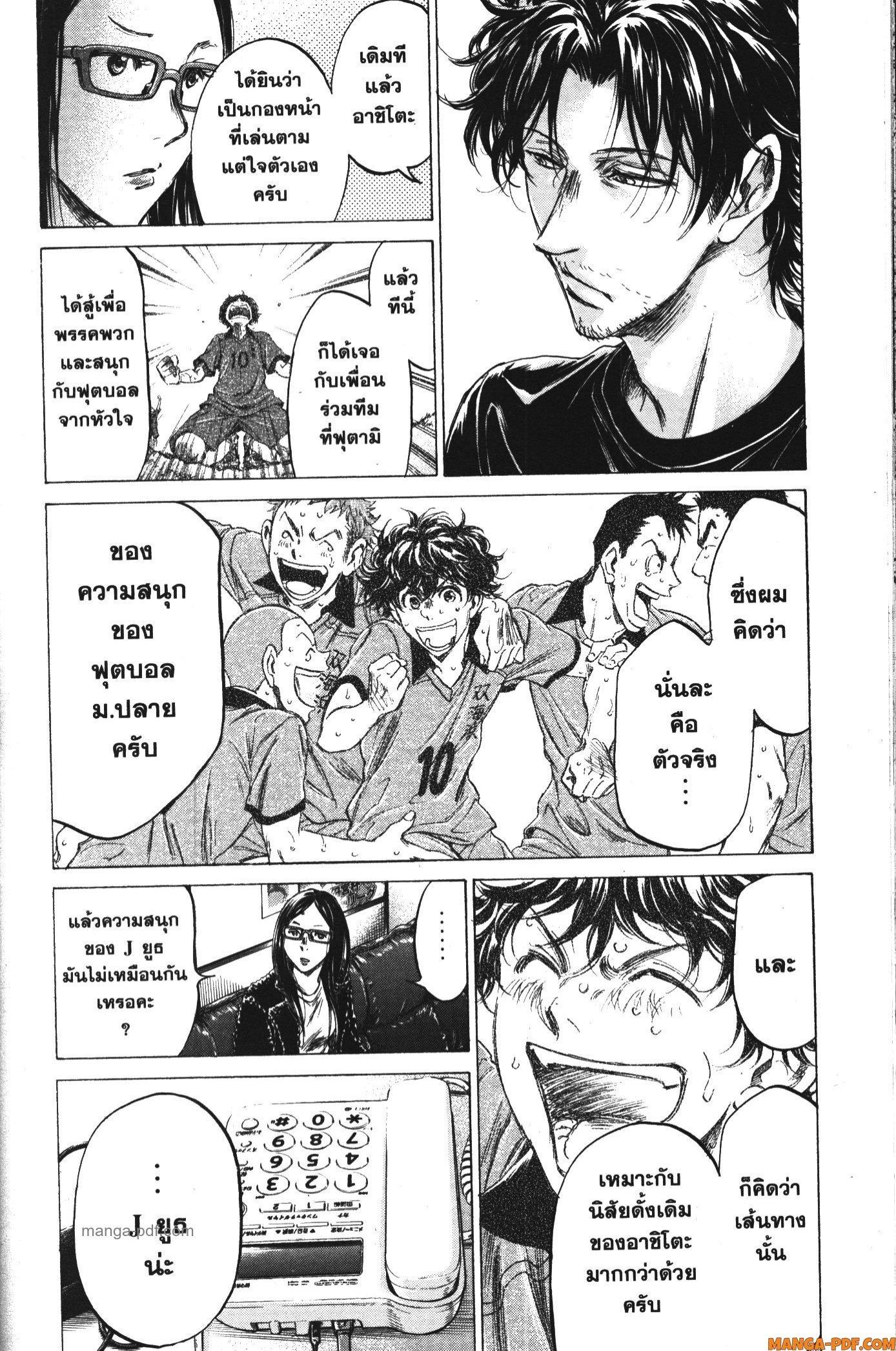 Manga-lc-com อ่านมังงะ อ่านการ์ตูน ออนไลน์ ฟรี Ao Ashi แข้งเด็กหัวใจนักสู้ ตอนที่ 1 2 3 4 5 6 7 8 9 10 11 12 13 14 ฟรี ไม่มีโฆษณา Manga-lc - อ่าน มังงะ อ่าน การ์ตูน ออนไลน์ อ่านมังงะ ฟรี