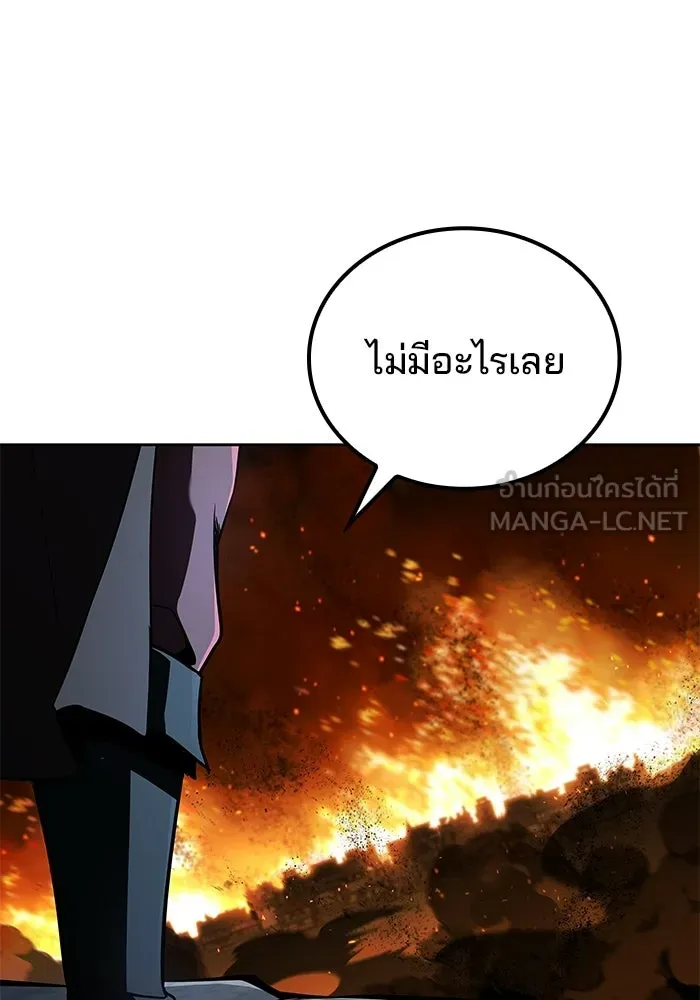 ครัวจอมเวท ตอนที่ 124 รูปที่ 99