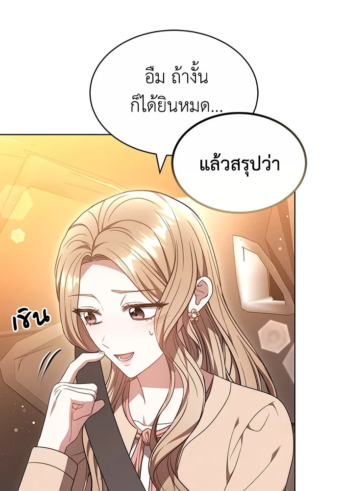 ละลายรักให้ล้นใจ ตอนที่ 47 รูปที่ 89