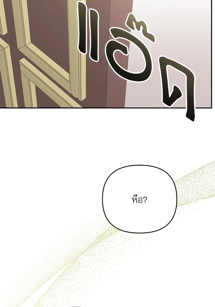 เกิดใหม่คราวนี้ ขอเป็นคนดีดูสักครั้ง ตอนที่ 118 รูปที่ 8