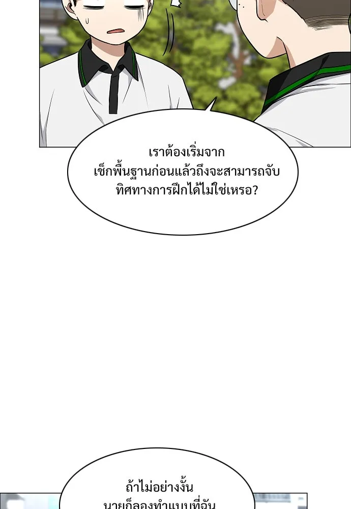 JAKDU ตอนที่ 57 รูปที่ 82