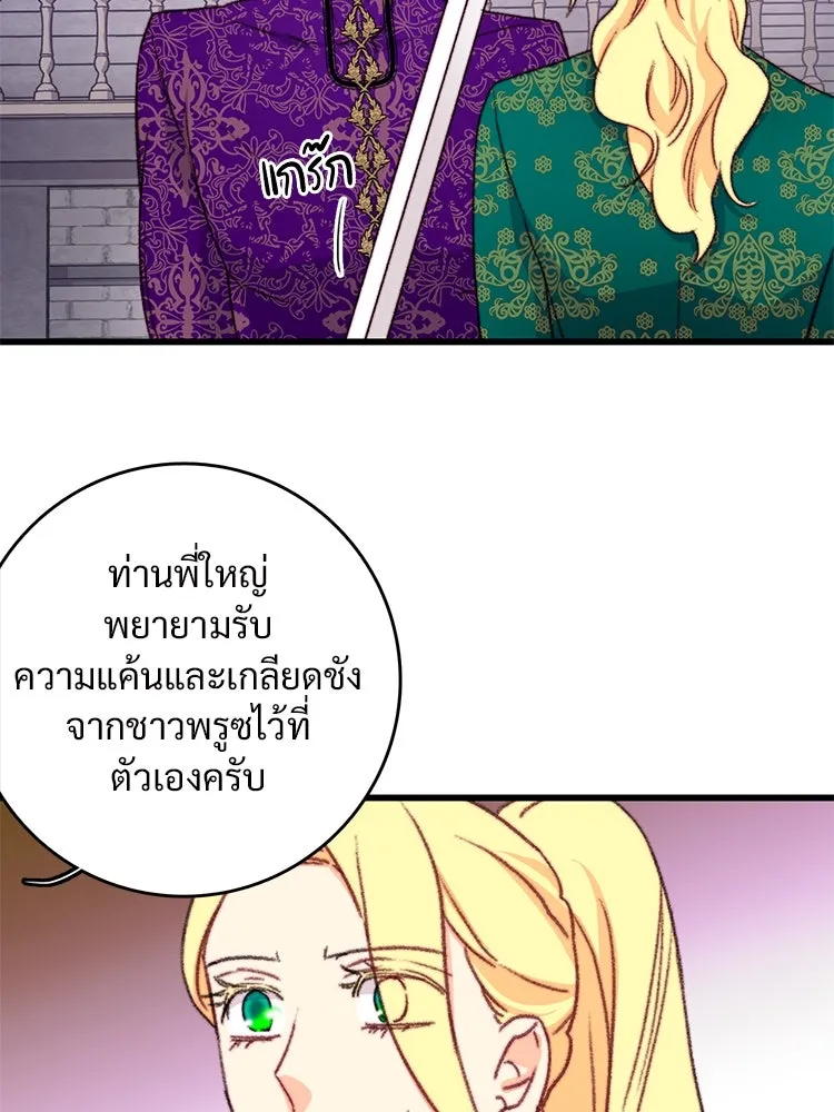 Bring the Love ตอนที่ 106 รูปที่ 20