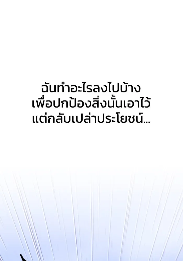อดีตบอสหอคอย ตอนที่ 66 รูปที่ 169