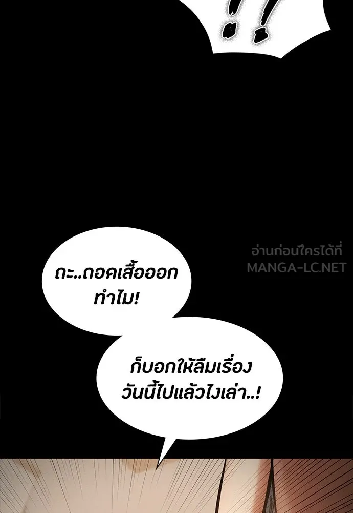มือสังหารพันธุ์อมตะ ตอนที่ 90 รูปที่ 75
