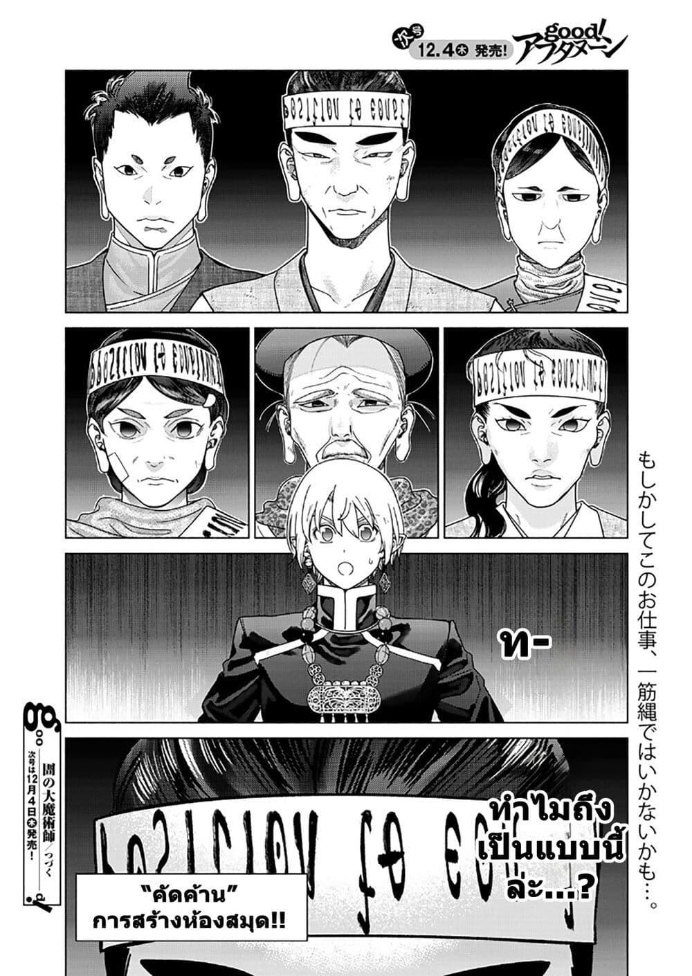 Manga-lc-com อ่านมังงะ อ่านการ์ตูน ออนไลน์ ฟรี Magus of the Library ตอนที่ 1 2 3 4 5 6 7 8 9 10 11 12 13 14 ฟรี ไม่มีโฆษณา Manga-lc - อ่าน มังงะ อ่าน การ์ตูน ออนไลน์ อ่านมังงะ ฟรี