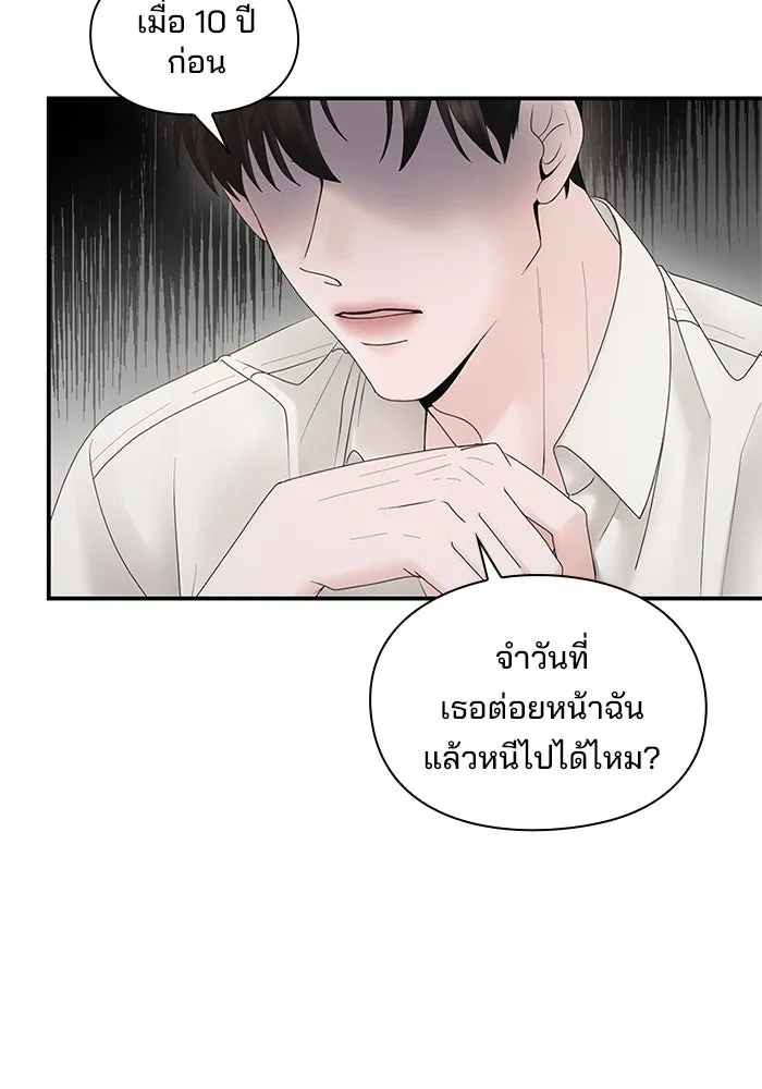 สามีที่ไม่ได้ขอ ตอนที่ 3 รูปที่ 74