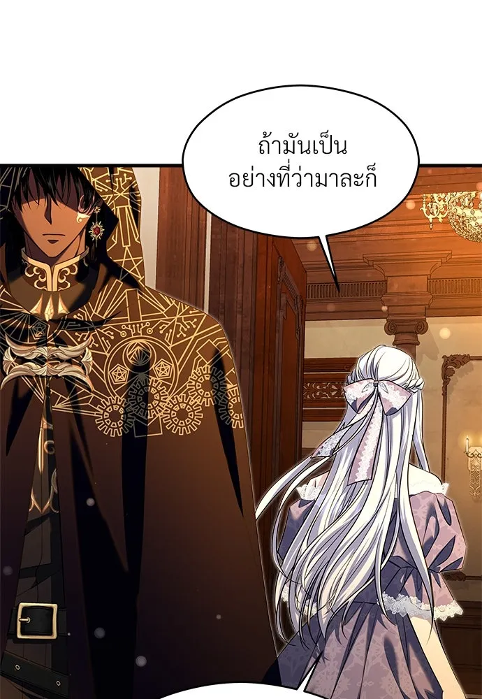 จักรพรรดิคลั่งรักที่เด็กกว่าฉันพันปี ตอนที่ 42 รูปที่ 128