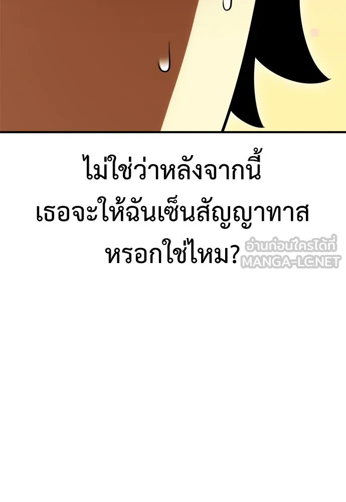 ไอ้เพลเยอร์นั่น ฉันฆ่ามันเอง ตอนที่ 34 รูปที่ 180