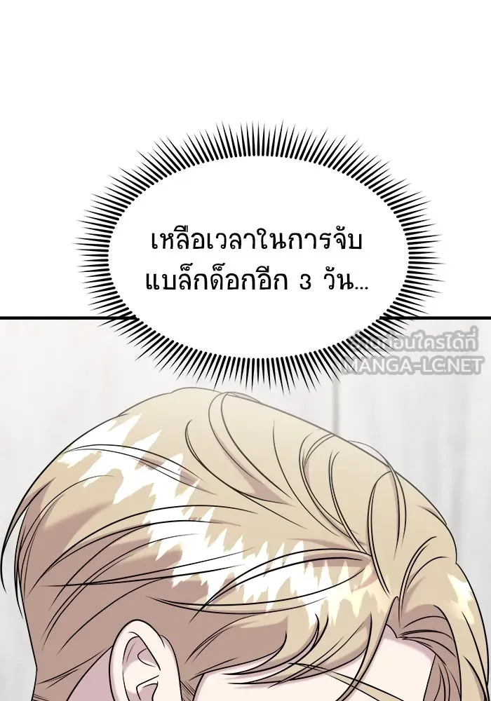 วายร้ายก็อยากมีรัก ตอนที่ 64 รูปที่ 3