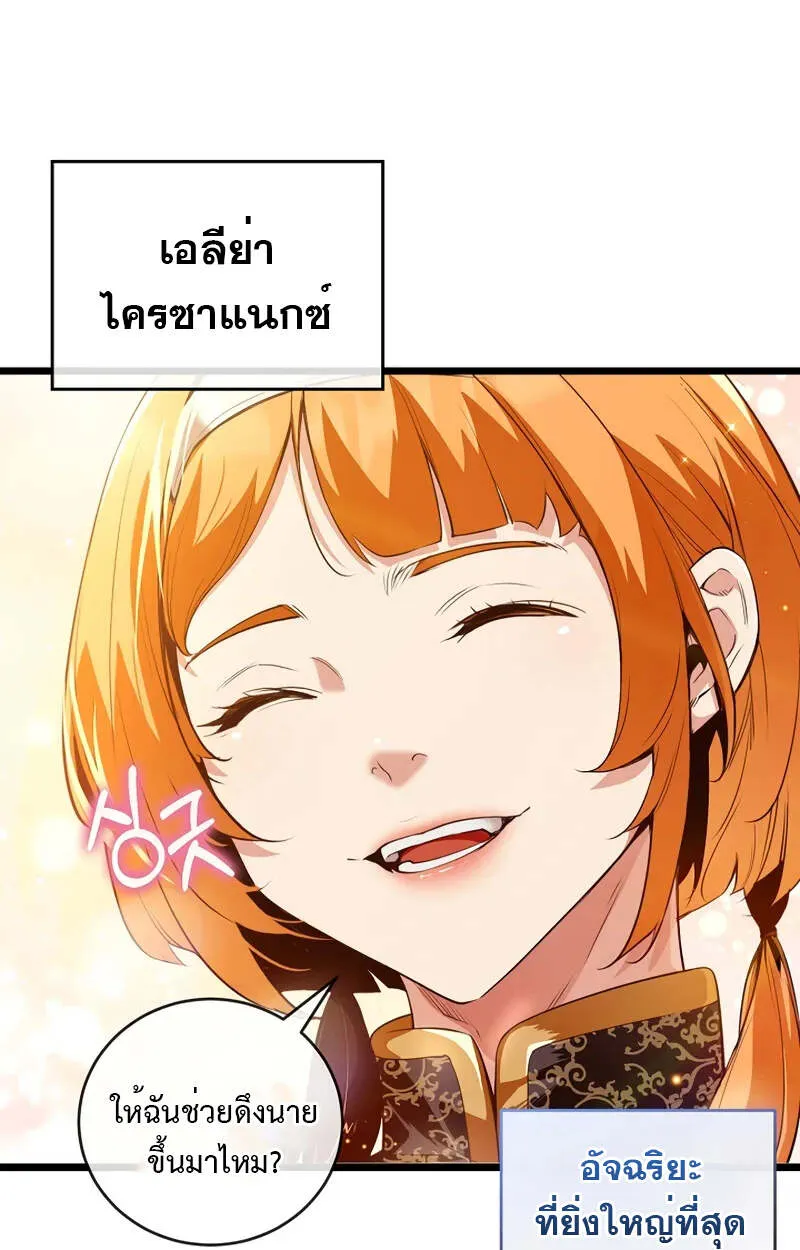 Fated to Be Loved by Villains โชคชะตากำหนดให_สาวๆต_วร_ายมาร_กฉ_น ตอนที่ ตอนที่ 2 รูปที่ 128