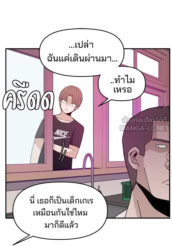 ห้องเรียนสาวแสบ ตอนที่ 47 รูปที่ 45