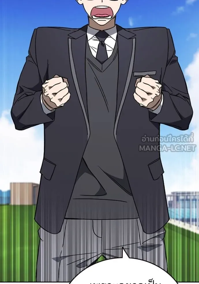 Study Group ตอนที่ 270 รูปที่ 69