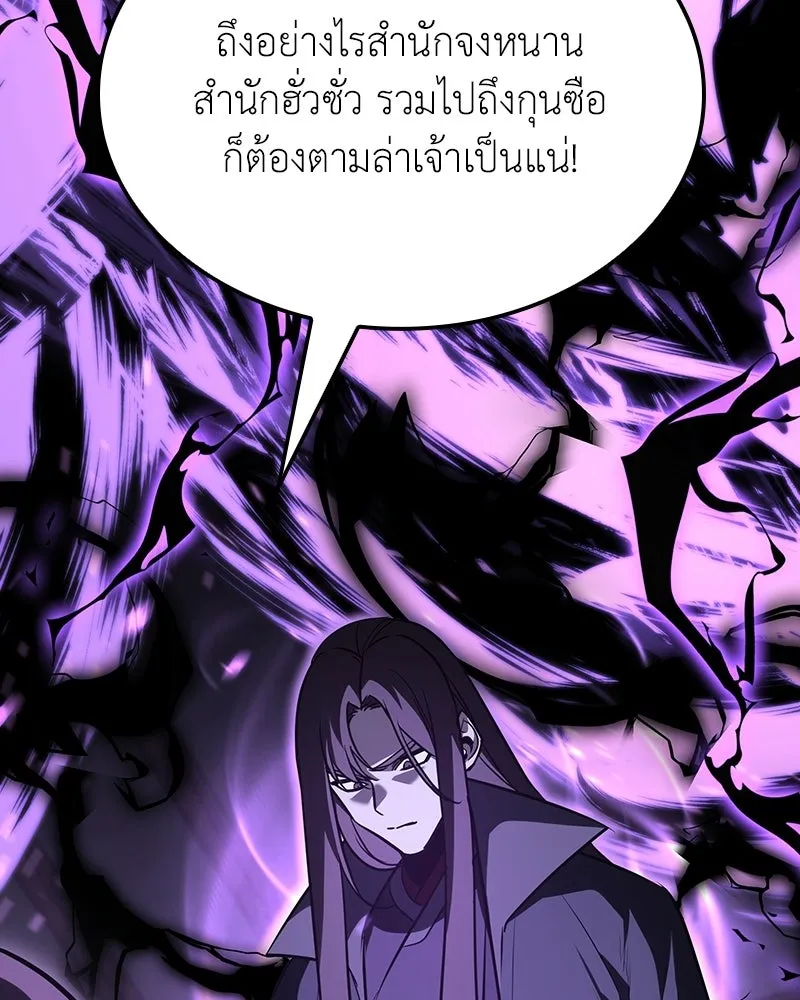 เกิดอีกทีเป็นว่าที่ประมุขลัทธิมาร ตอนที่ 144 รูปที่ 19