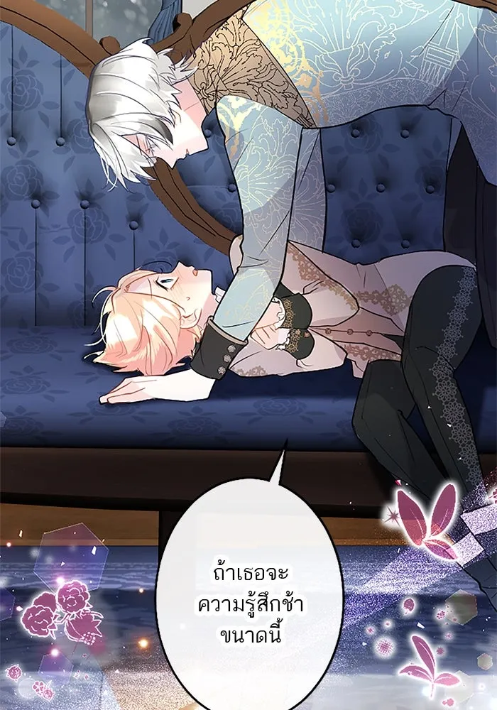 คุณหนูย้อนเวลามาเป็นอัศวิน ตอนที่ 69 รูปที่ 2