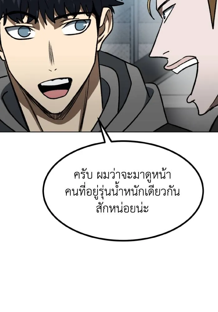 ราชาแห่งอ็อกทากอน ตอนที่ 110 รูปที่ 65