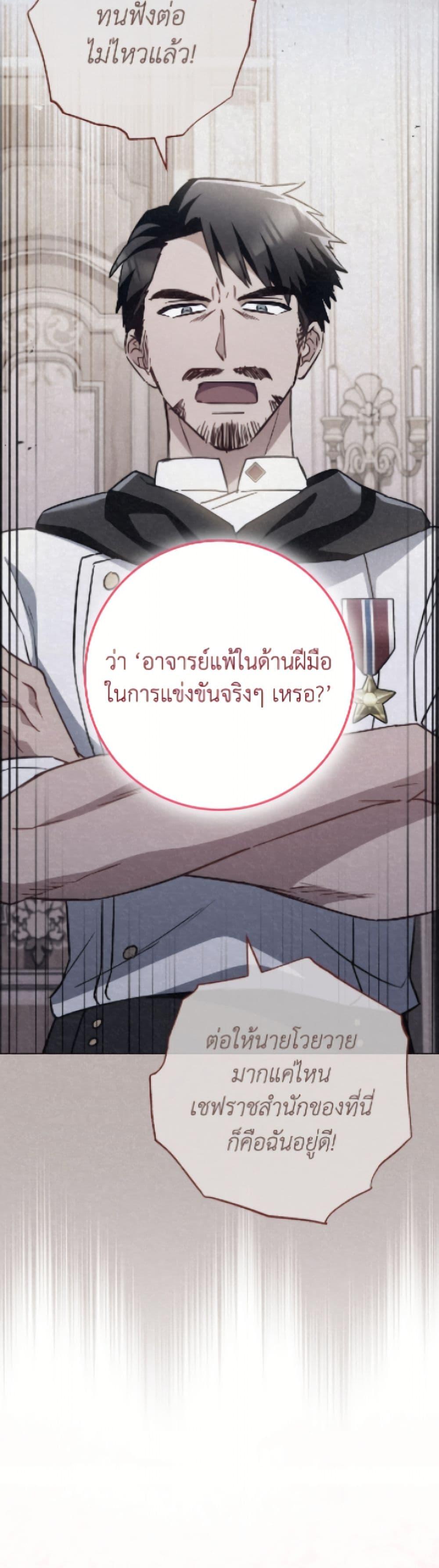 Manga-lc-com อ่านมังงะ อ่านการ์ตูน ออนไลน์ ฟรี The Young Lady Is a Royal Chef ตอนที่ 1 2 3 4 5 6 7 8 9 10 11 12 13 14 ฟรี ไม่มีโฆษณา Manga-lc - อ่าน มังงะ อ่าน การ์ตูน ออนไลน์ อ่านมังงะ ฟรี