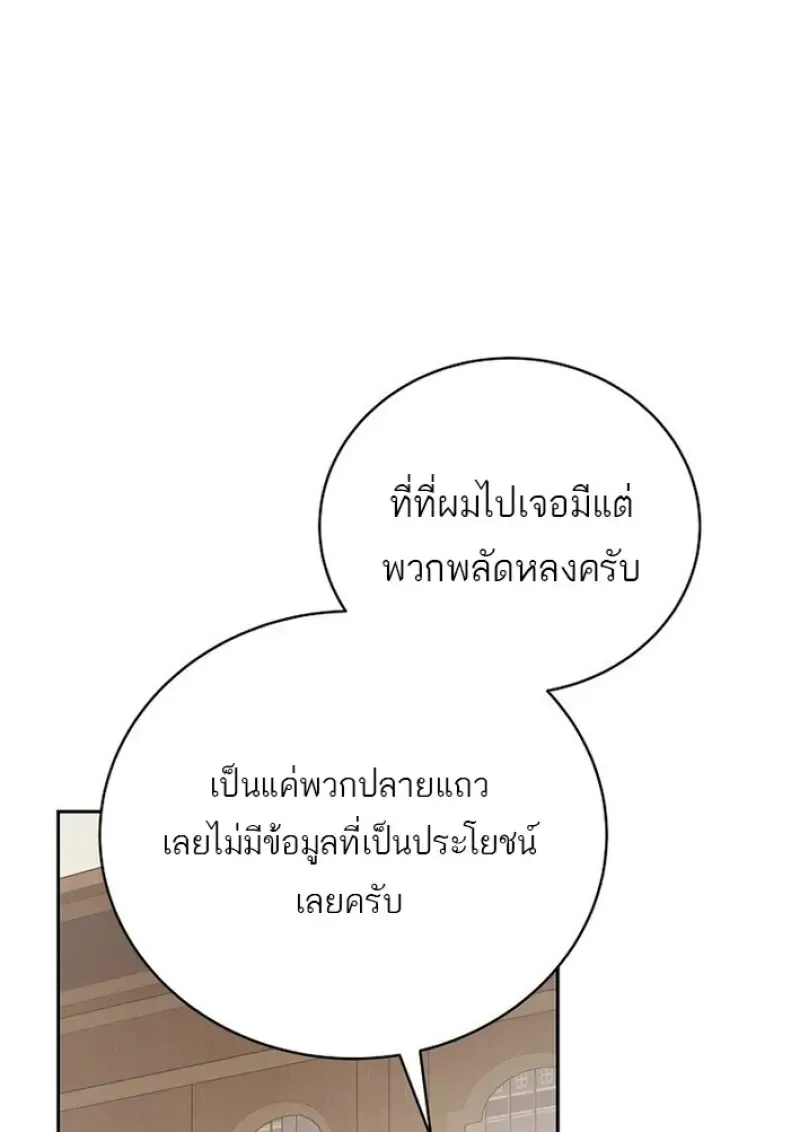 Concept Grasping Magic Genius ตอนที่ ตอนที่ 44 รูปที่ 104