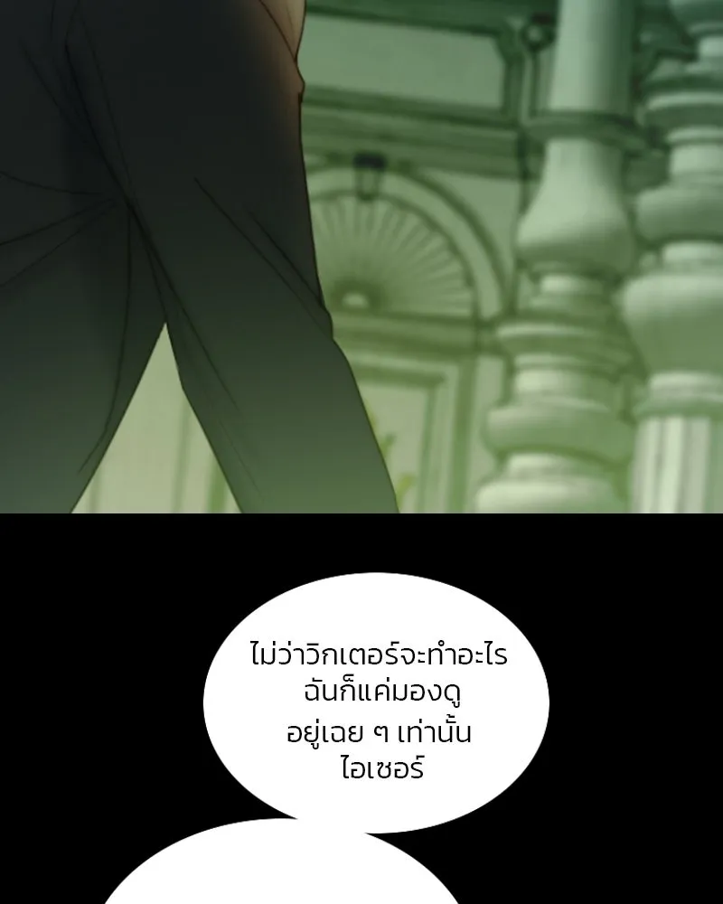 เซเรน่า ตอนที่ 117 รูปที่ 8