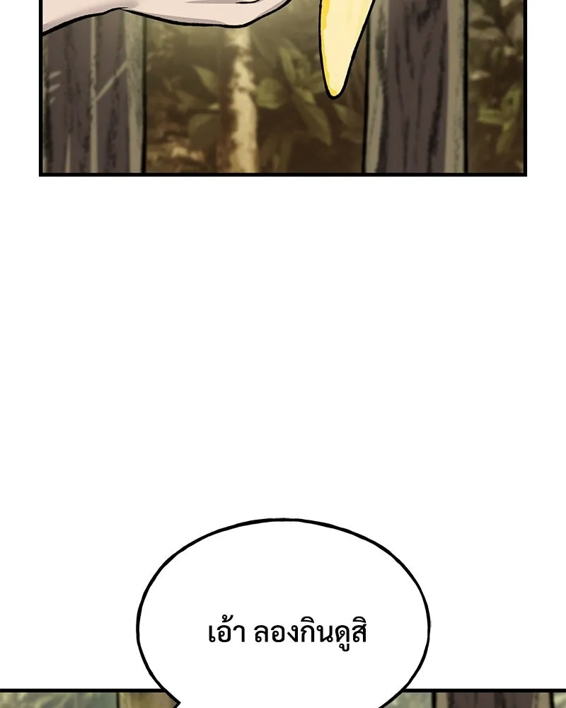 ปลูกผักพิชิตหอคอย ตอนที่ 126 รูปที่ 82