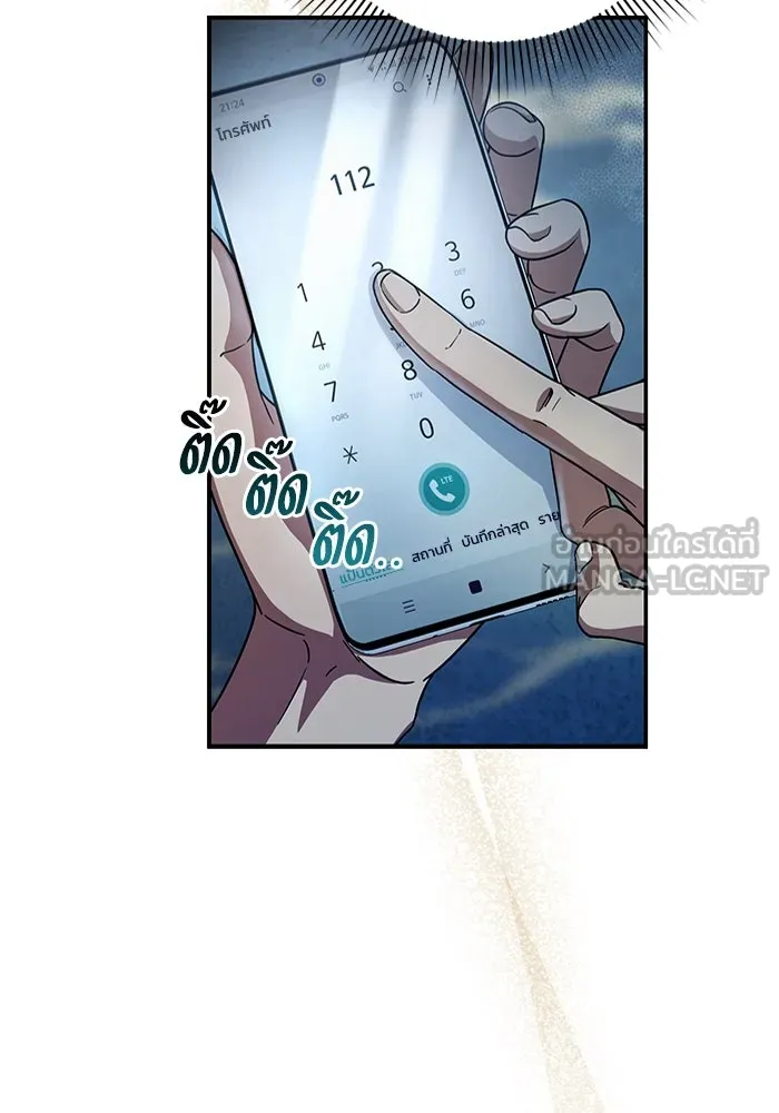 เชื่อเถอะ ฉันเป็นฮันเตอร์ห่วยแตก ตอนที่ 19 รูปที่ 18