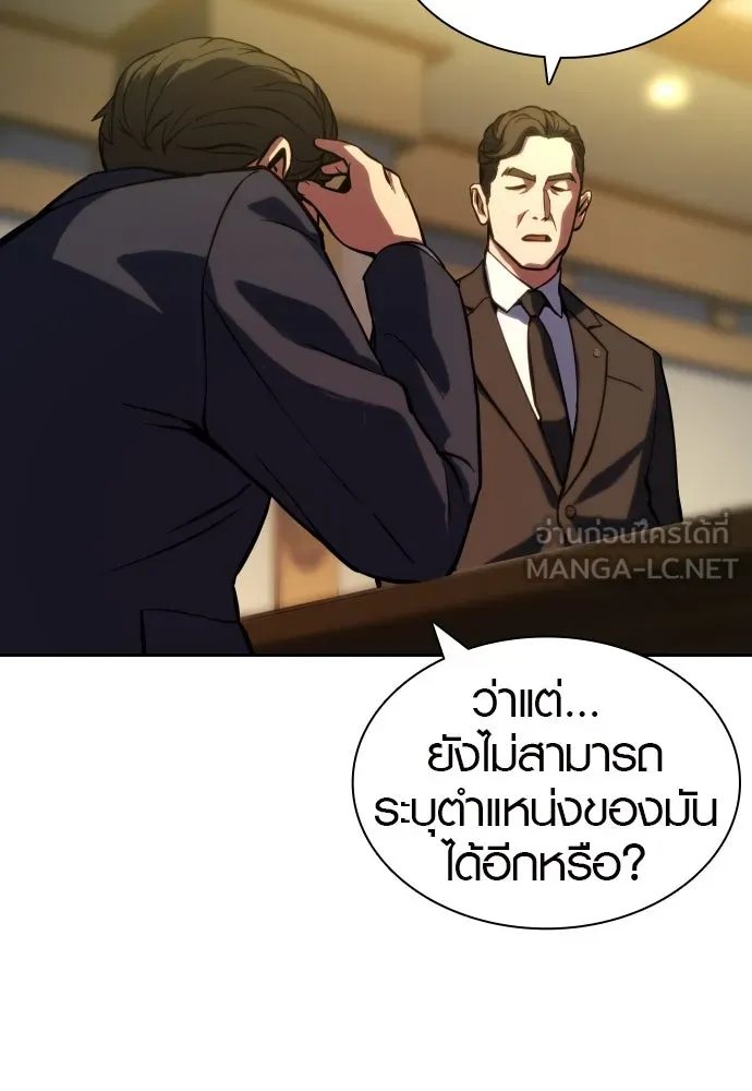 นักรบแช่แข็ง ตอนที่ 2 รูปที่ 144